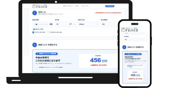 シミュレーター画面モックアップ